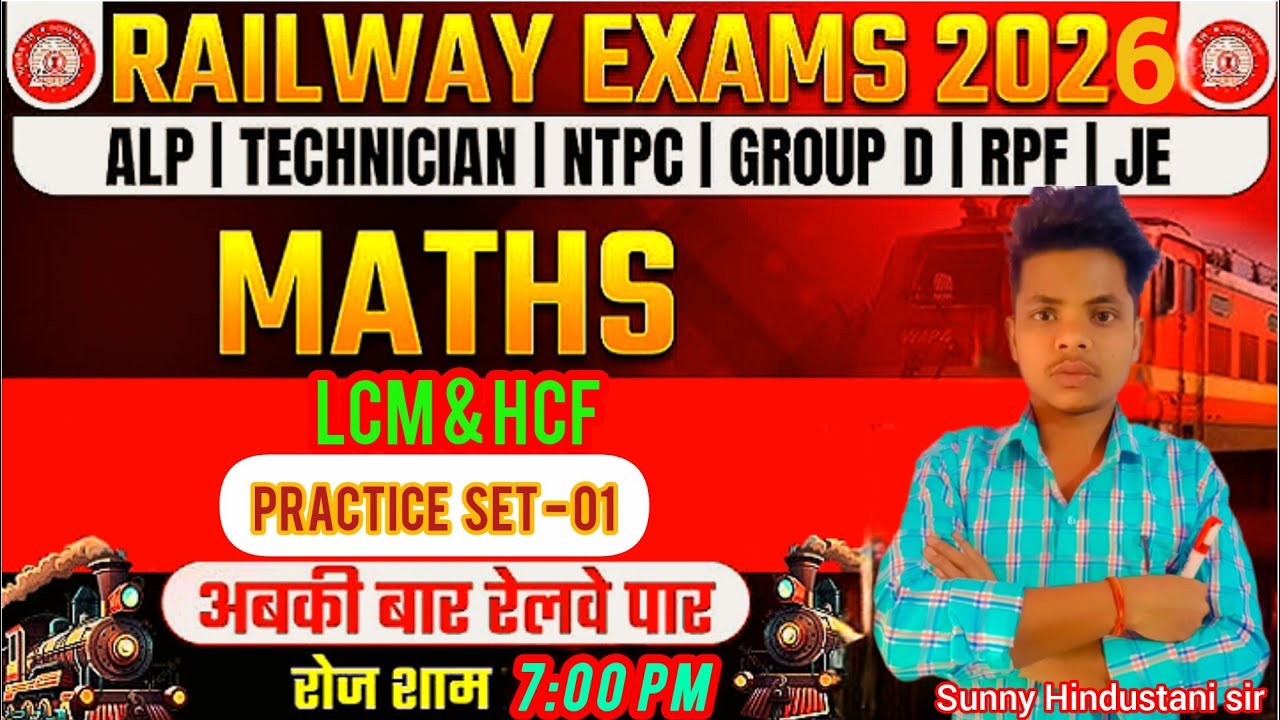RRB Group D 2026 | LCM & HCF Practice Set - 01 | 30 Important Questions 🔥@skstudy2024 #ssc #rrb 