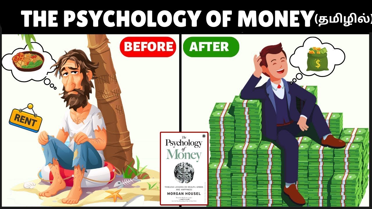 உங்களை பணக்காரன் ஆக்கும் 5 பாடங்கள்  - The Psychology of Money in Tamil by Morgan Housel