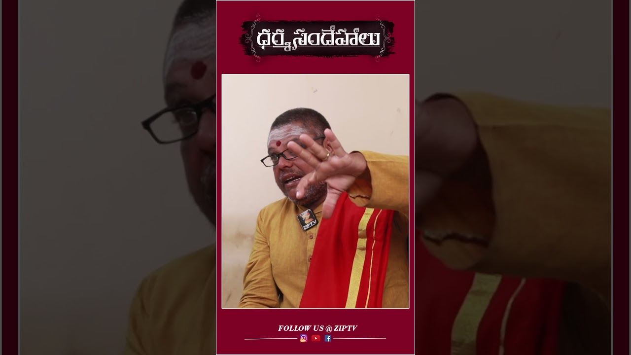శివాలయంలో పాటించాల్సిన నియమాలు.!! #shanidosham #shaninivarana #dharmasandehalu #pariharalu #remedies