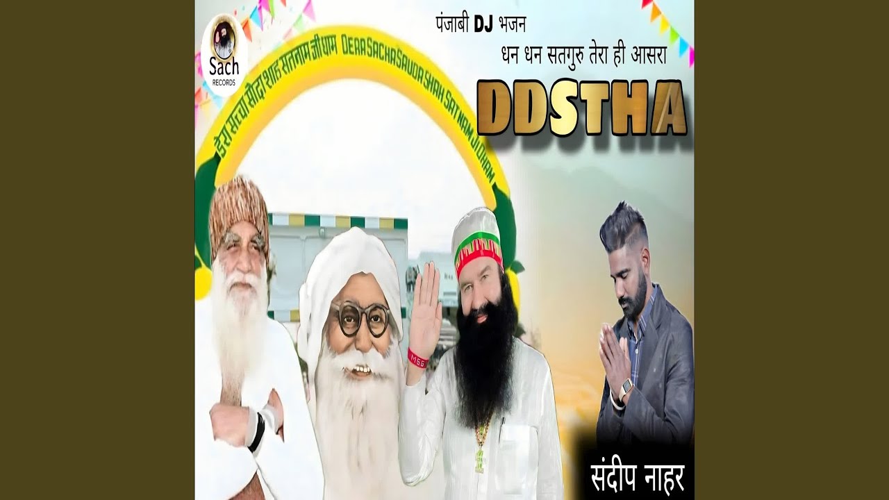 DDSTHA