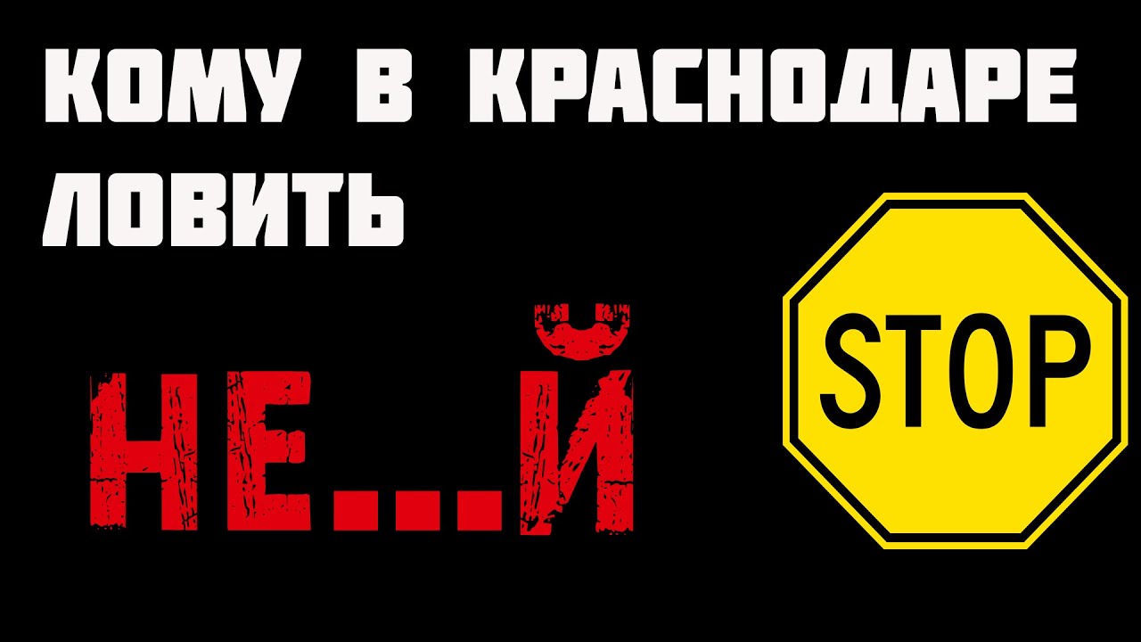 ☠️Кому Краснодар категорически не подходит! Переезд в Краснодар.