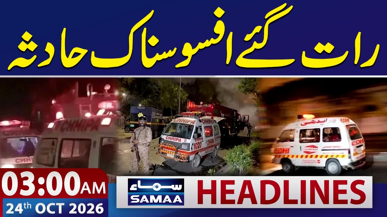 Another Sad Incident in Pakistan Late at Night | 3 AM Samaa News Headlines | 24 OCT 2026