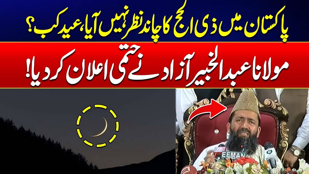 Zilhajj Moon Not Sighted In Pakistan - Mufti Abdul Khabir Azad Confirms Eid-ul-Adha 2025 Date