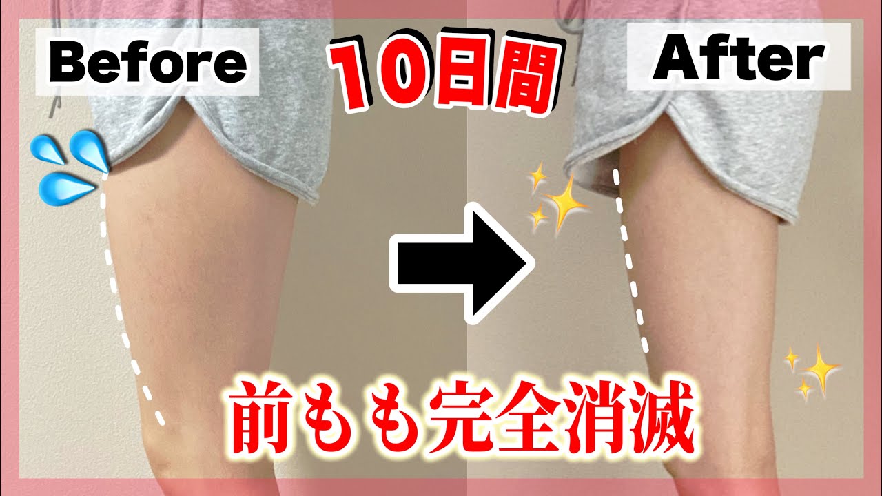 【前もも痩せ】脚やせ成功者爆増‥！筋肉質の前もも完全消滅して美脚になる神ストレッチ！！