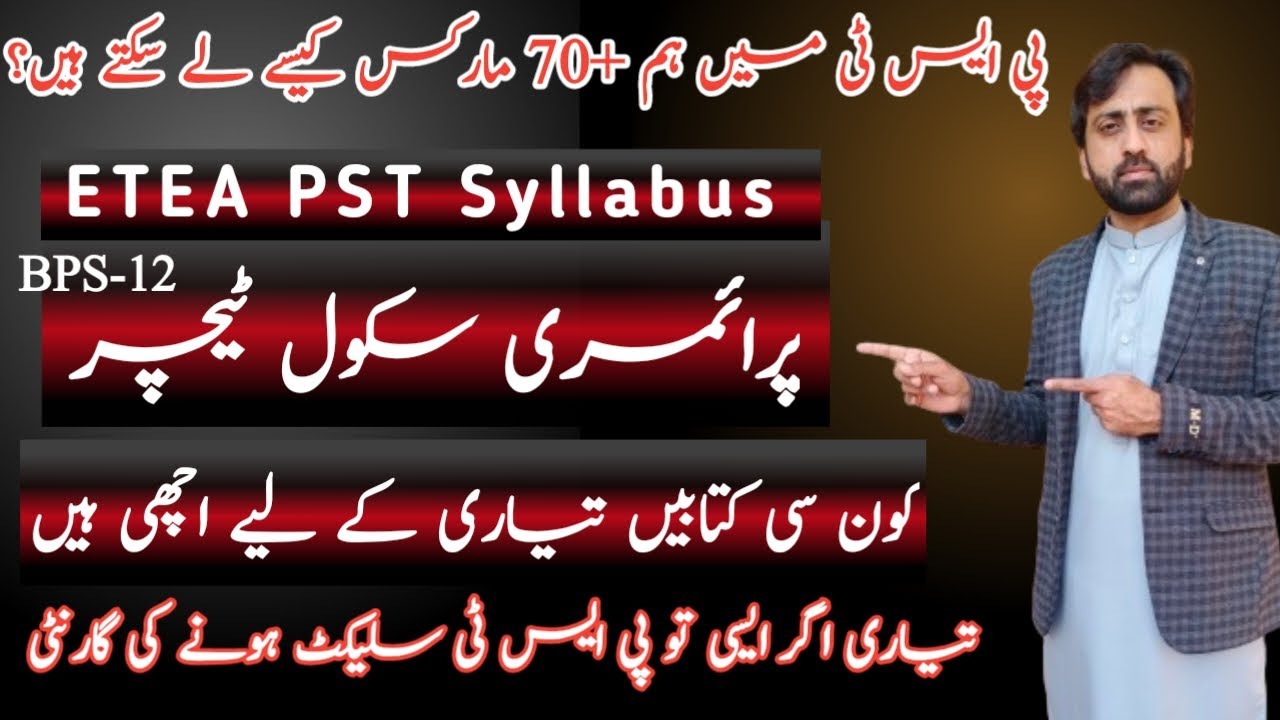 How to get 70+ Marks in ETEA PST Test || PST Syllabus || Important Books & Guides for ETEA PST Test