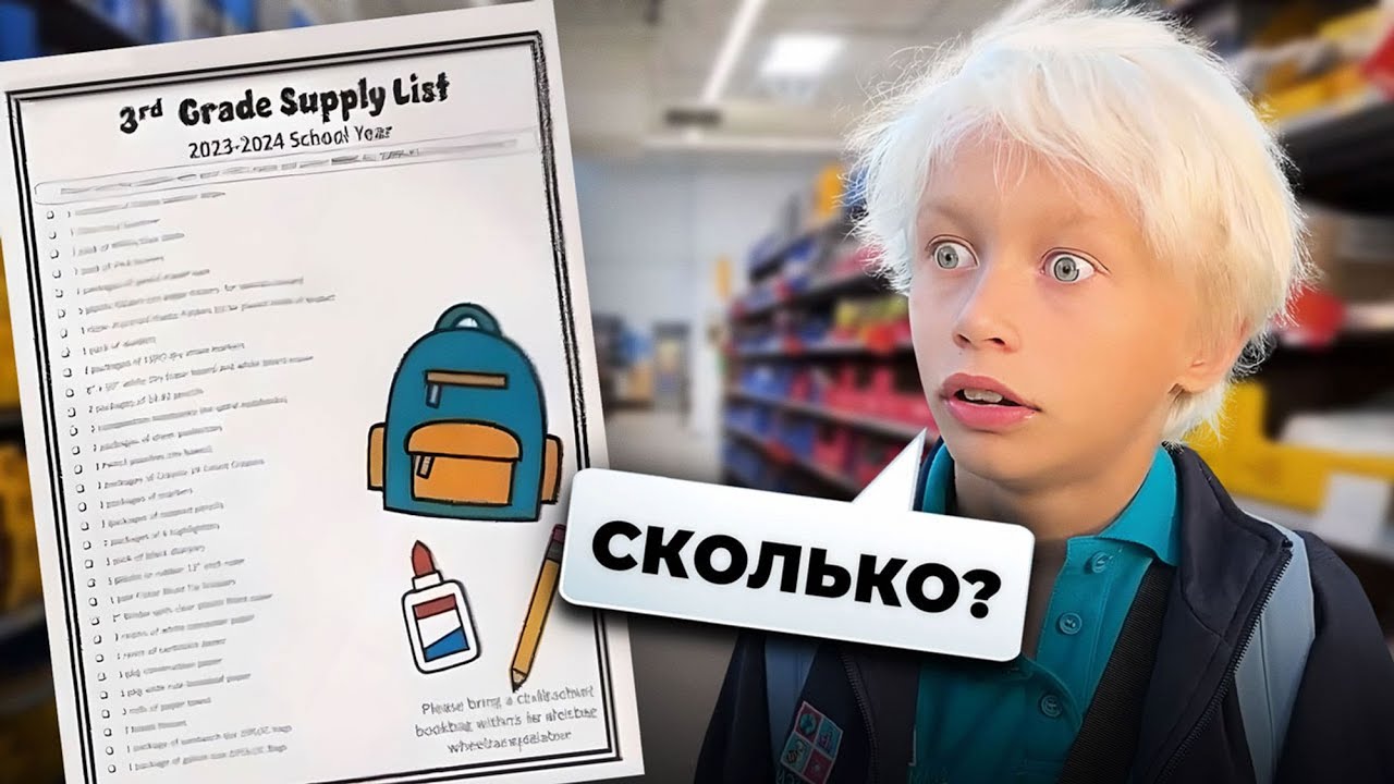 ШОПИНГ для ШКОЛЫ в США: Как мы ПОКУПАЛИ всё сыну в американских магазинах