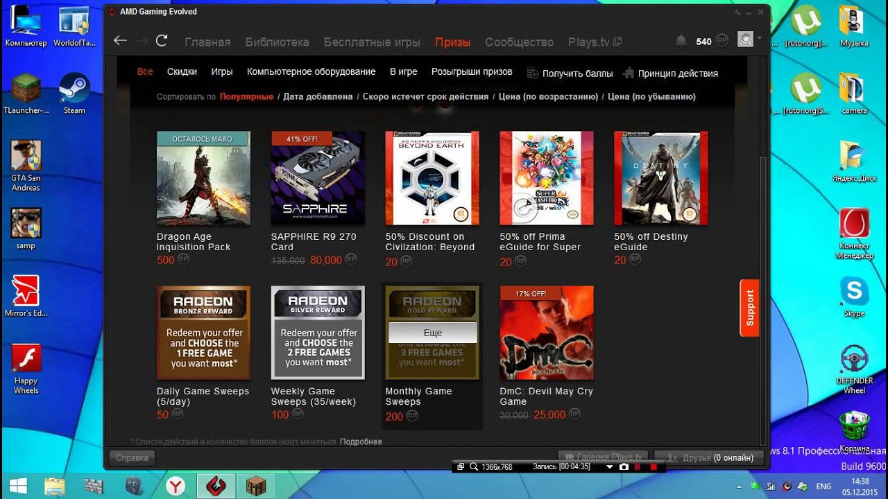 Обзор (AMD Gaming Evolved)