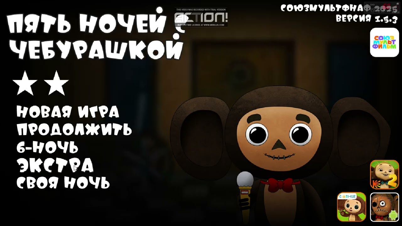 Five Nights With Cheburashka (Remake) - Extras.