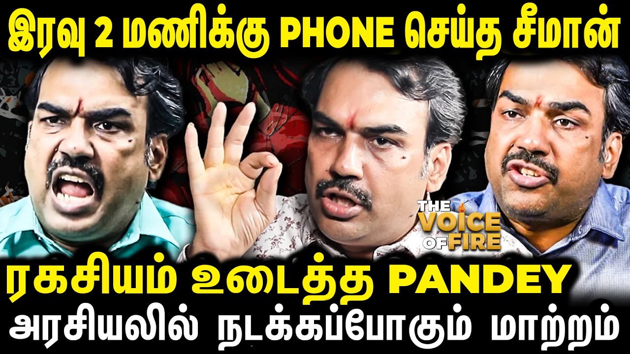 கூட்டணி கட்சிகள் திணறுது😲 சீமான் வேட்பாளரையே அறிவிச்சிட்டாரு👌Performance செய்த Rangaraj Pandey | NTK