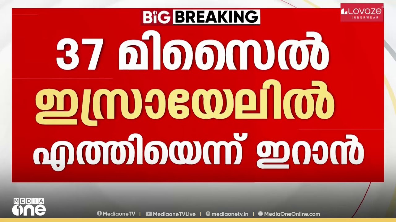 തെൽ അവീവിൽ ഇറാൻ ആക്രമണം...; ഇസ്രായേലിൽ നിരവധി പേർക്ക് പരിക്ക്‌