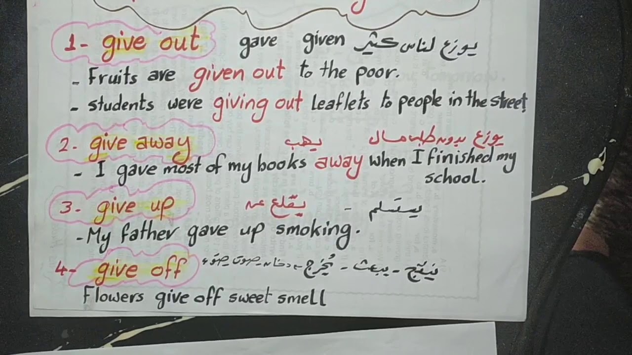 GIVE OUT   /  GIVE AWAY  /  GIVE UP   /  GIVE OFF   / GIVE  BACK  /  GIVE IN  / GIVE OVER الفرق بين