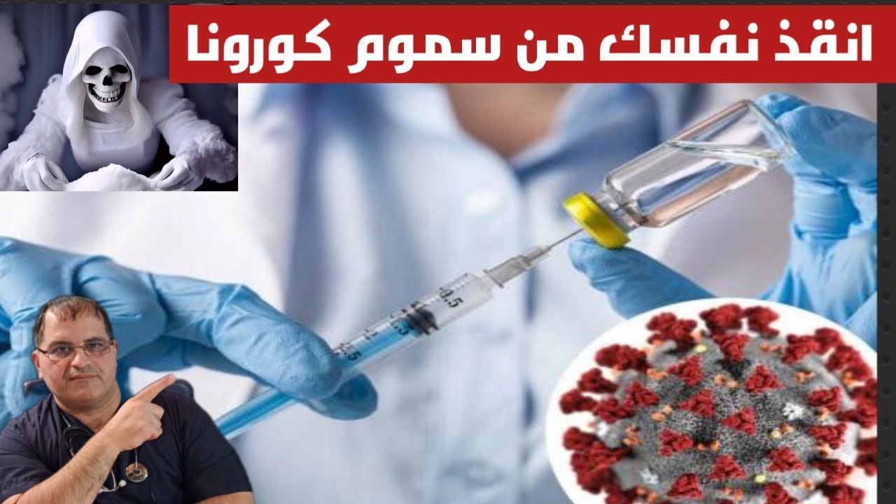 Как избавить организм от токсинов и уменьшить осложнения, вызванные короной и вакциной