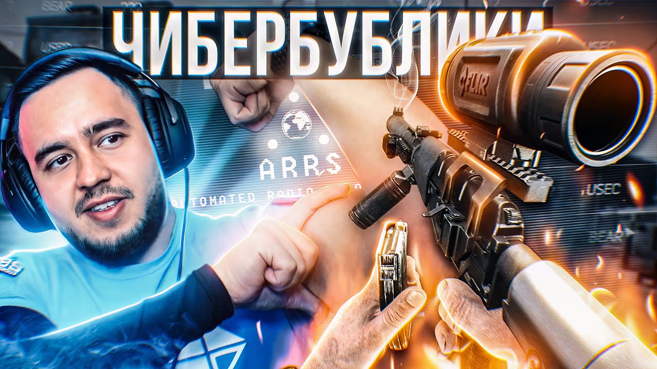 ОНИ ЛОМАЛИ СТЕКЛО | ESCAPE FROM TARKOV | HIGHLIGHTS #202 | MAZA4KST |