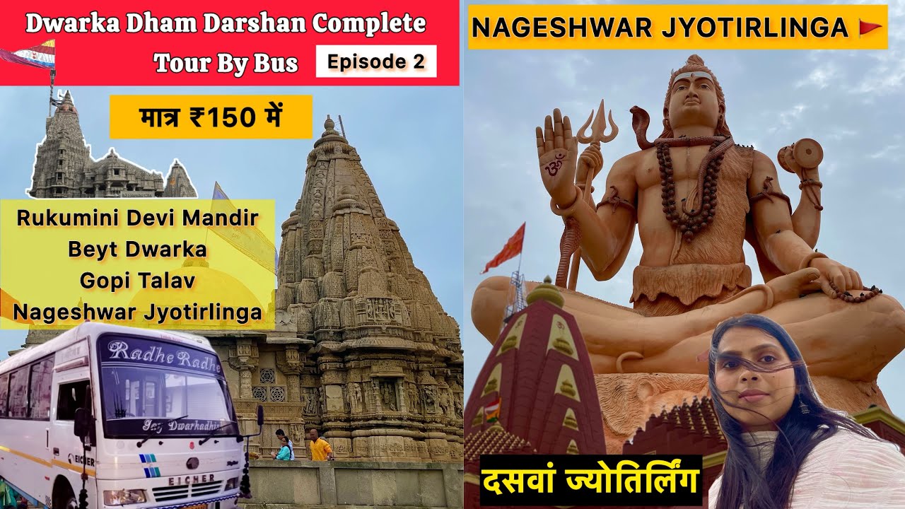 Dwarka Darshan Bus ₹150 | Nageshwar Jyotirlinga | Beyt Dwarka | Rukmini Temple | Dwarka Tour 2024