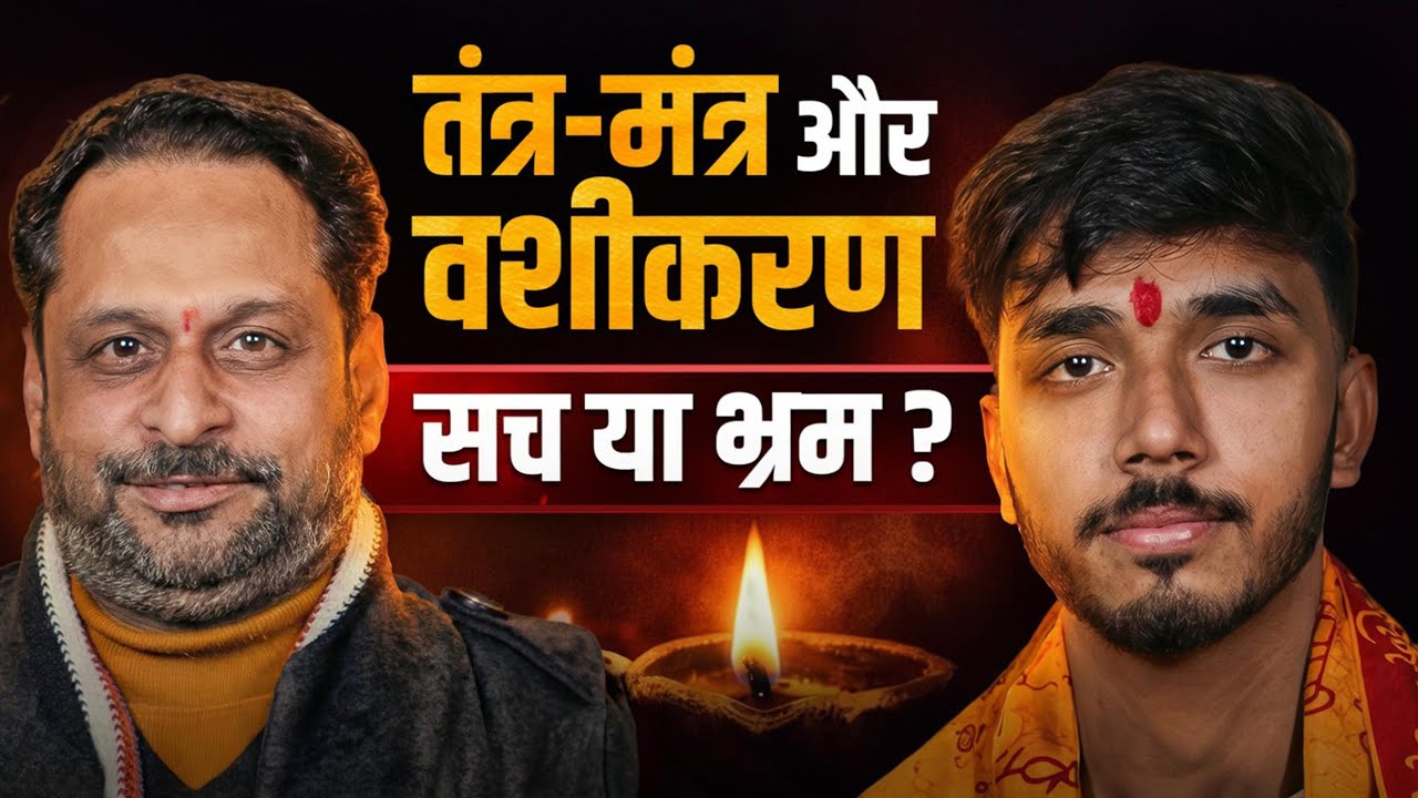 Tantr Mantr aur Vashikaran ka Such ? Ft. Pt. Pradeep Shastri ( Ep:171) 