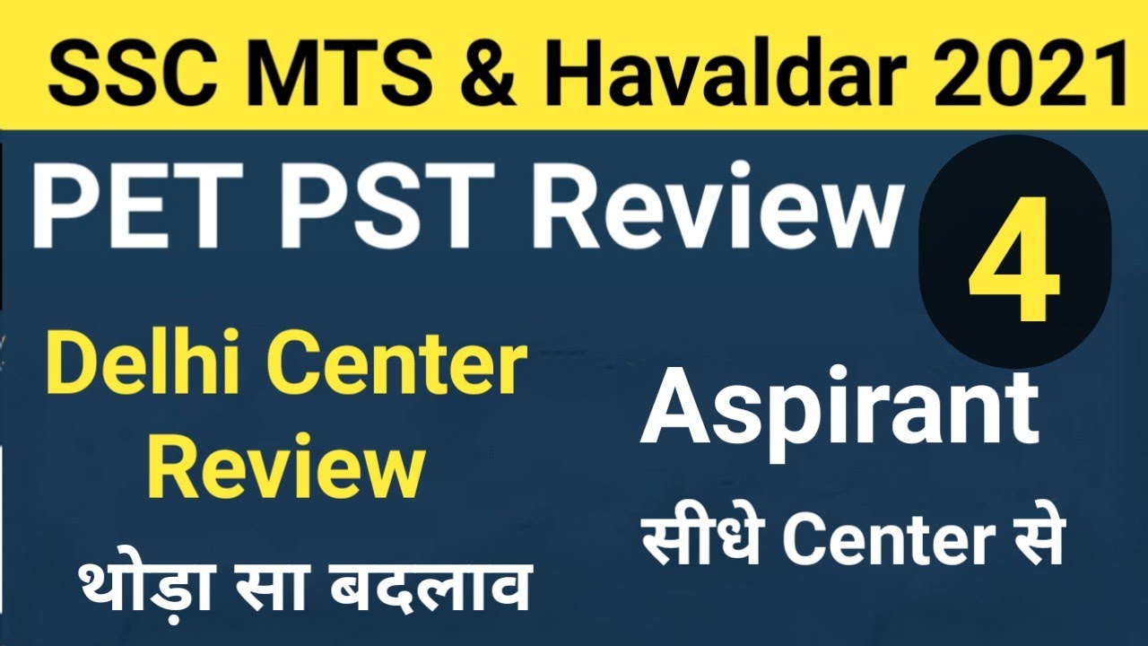 Review - SSC MTS & Havaldar 2021 Physical Test | MTS Havaldar PET & PST | MTS Physical Test 2022