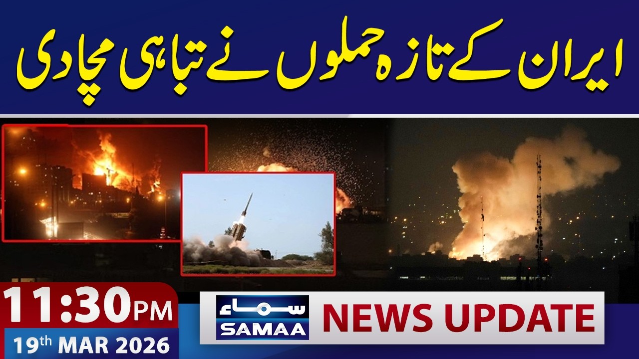 Iran US War | Iran Launches Major Strikes on Gulf & Israel | 11:30 PM News Update | 19 March 2026