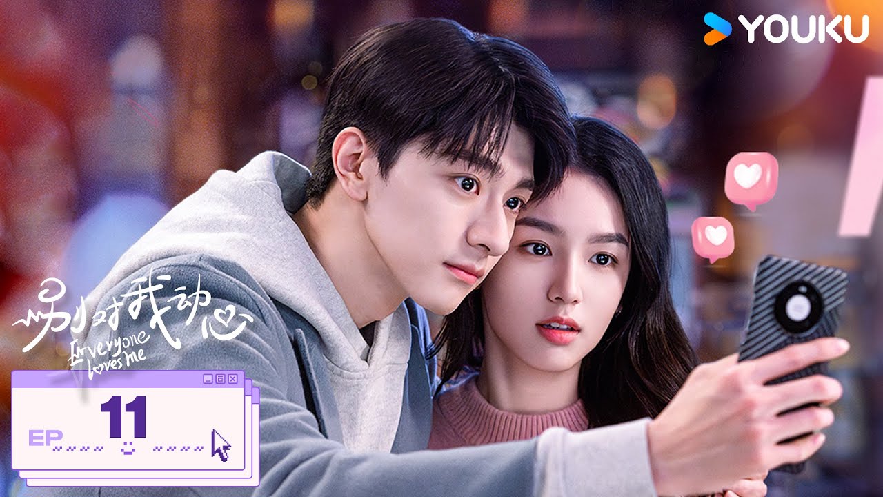 MULTISUB【别对我动心💕Everyone Loves Me】EP11 | 林一周也错位奔赴💓双向暗恋终成欢喜冤家 | 林一/周也/汤梦佳/蒋熠铭 | 爱情 都市 | 优酷 YOUKU
