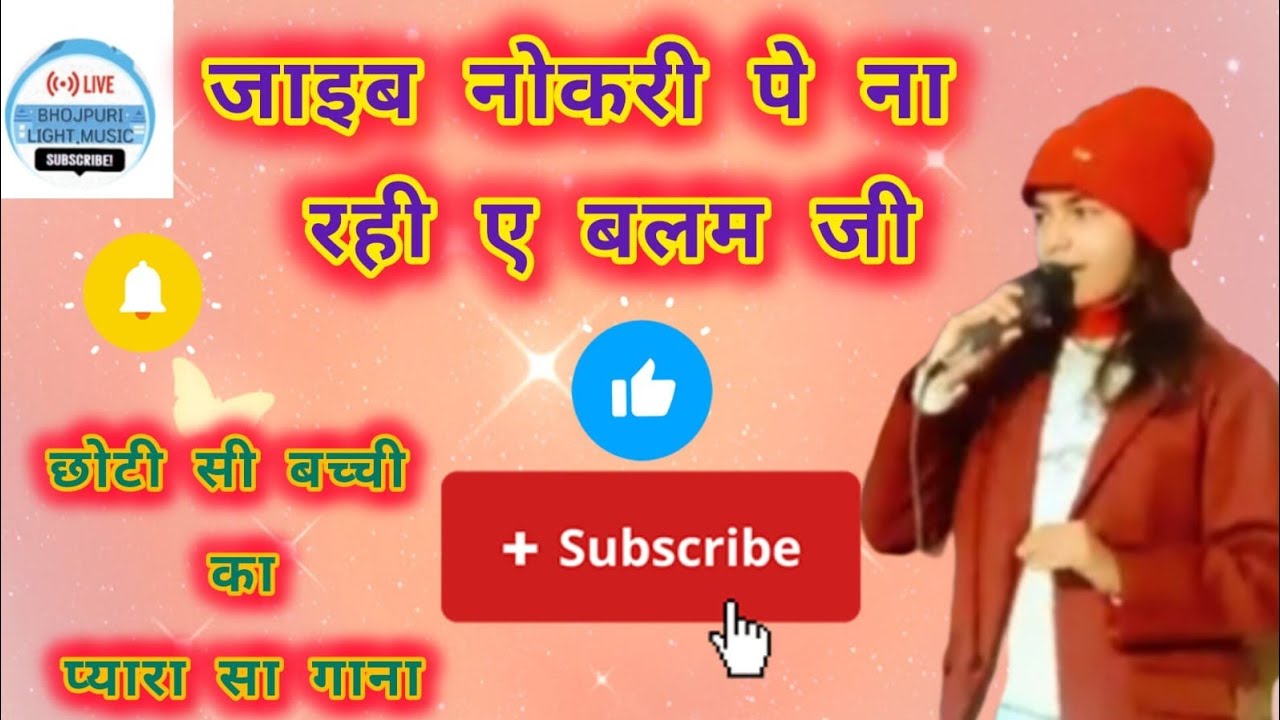 ए बालम जी अलका प्रिया सॉन्ग लोकगीत