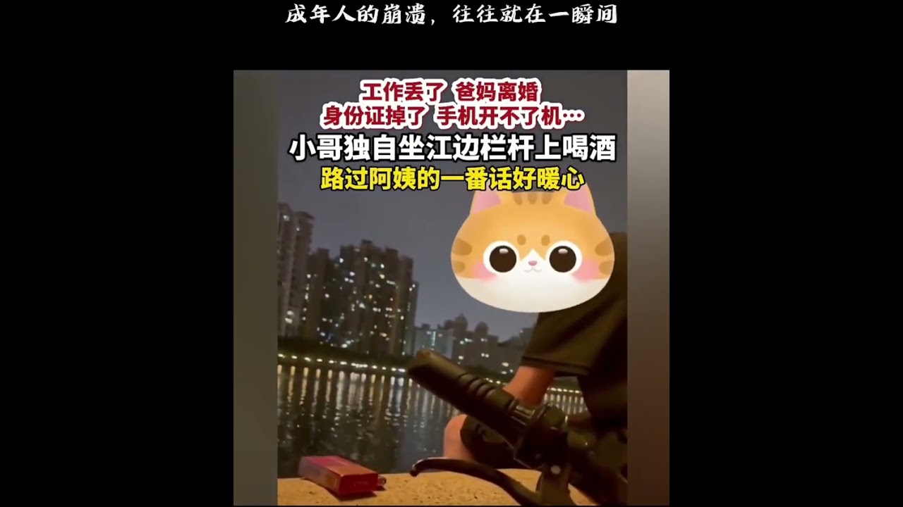 成年人的崩溃，往往只在一瞬间 - 下雨天的泪水，是最好的掩护