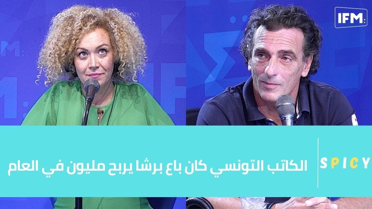 كريم قلاتي: الكاتب التونسي كان باع برشا يربح مليون في العام