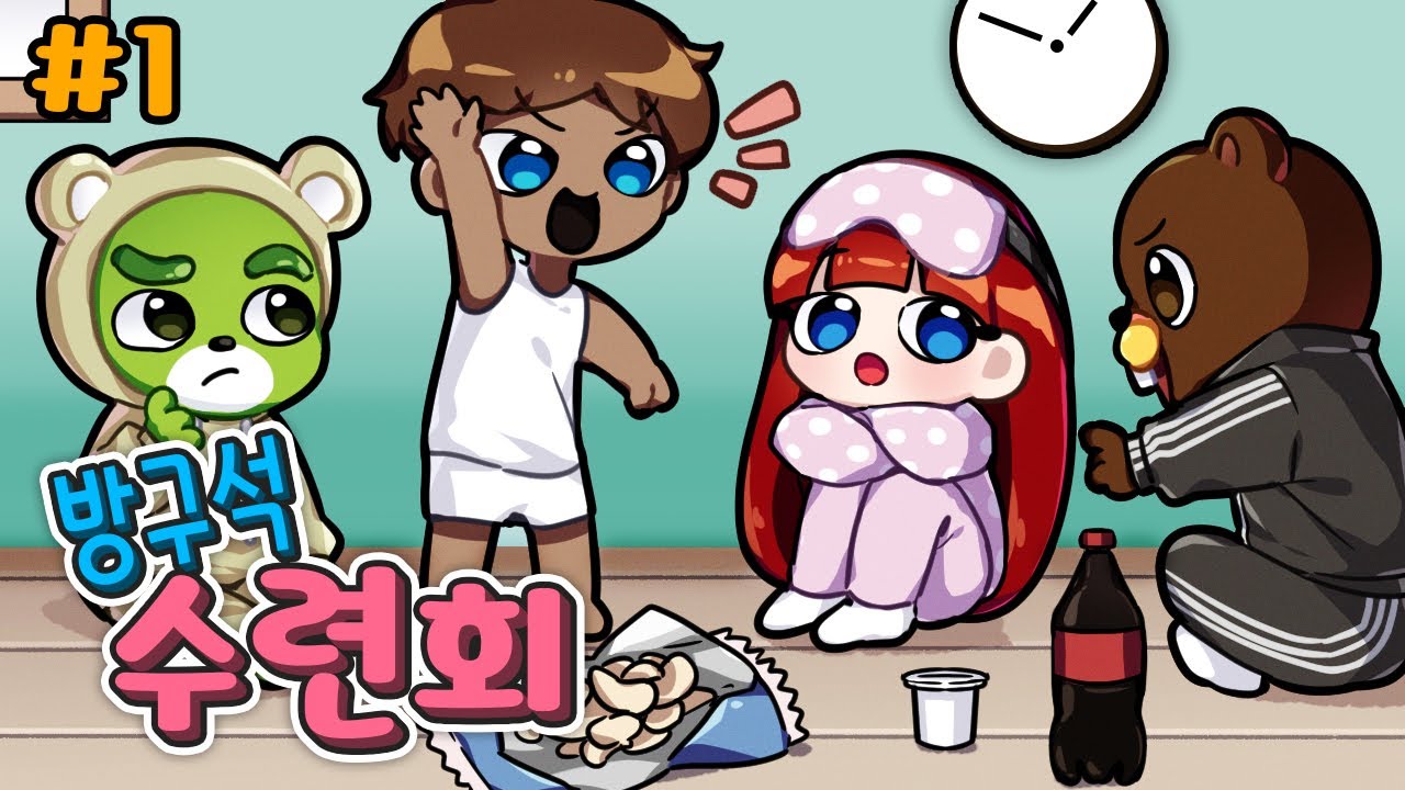 후추가 불편해하는 멤버는??