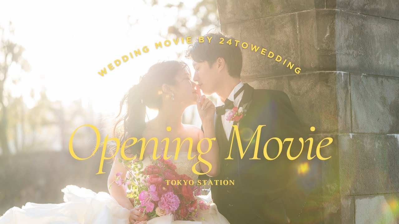 結婚式　前撮り動画　オープニングムービー【東京駅前撮り】