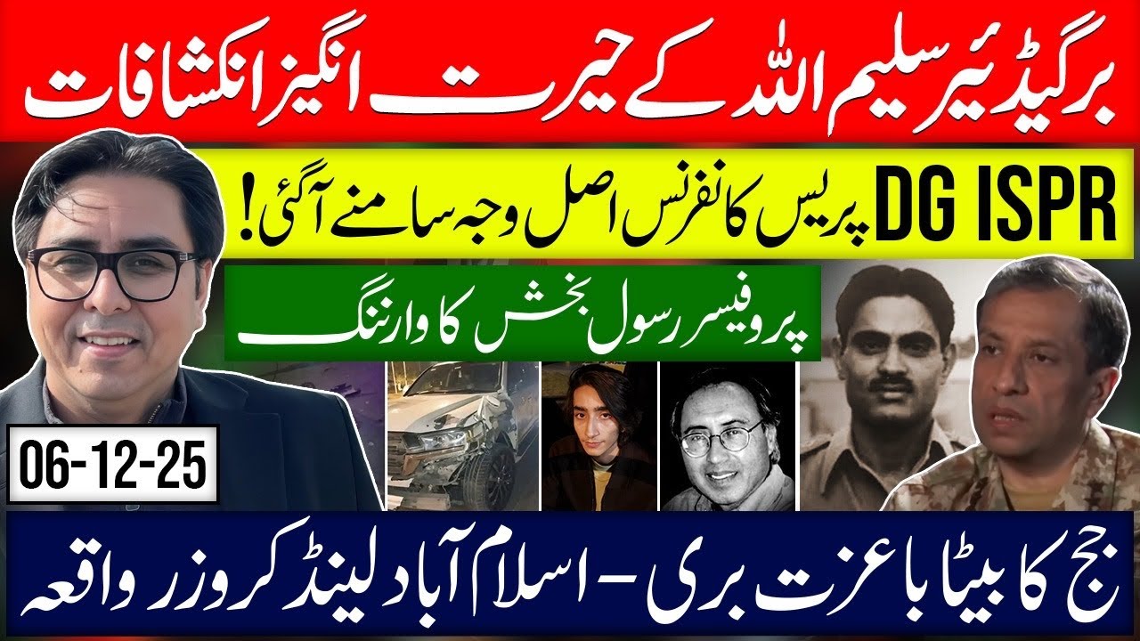 Real Reason Behind the Presser: Minus 1 Agenda- Saleem Ullah Revealed- JUDGE  Son’s Jackpot 