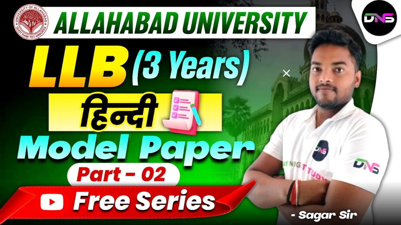 Allahabad University LLB Entrance Exam Hindi Model Paper | AU LLB Hindi Modal Paper Solution-Part-02