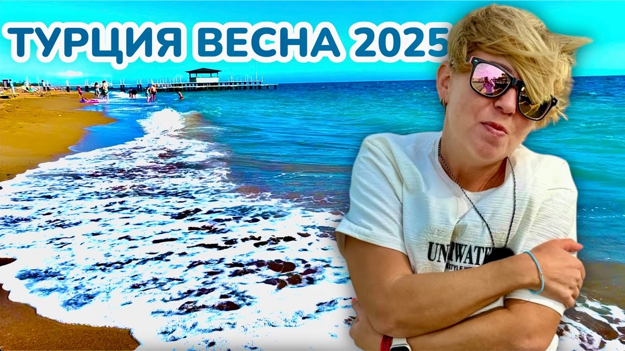 Турция весной 2025. Отель Grand Park Lara 5* ТУРЦИЯ 205. Анталия 2025.Турция отдых 2025.