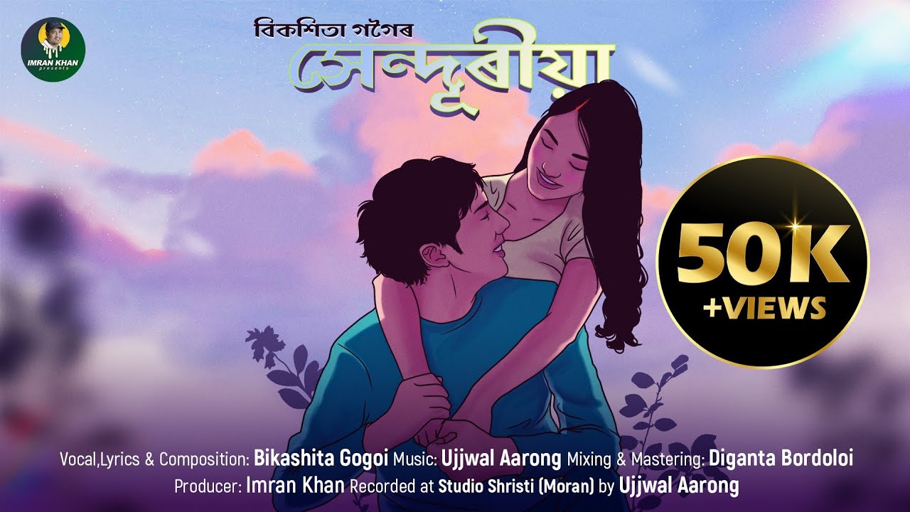 Xenduriya - Bikashita Gogoi | Ujjwal Aarong [Visualizer]