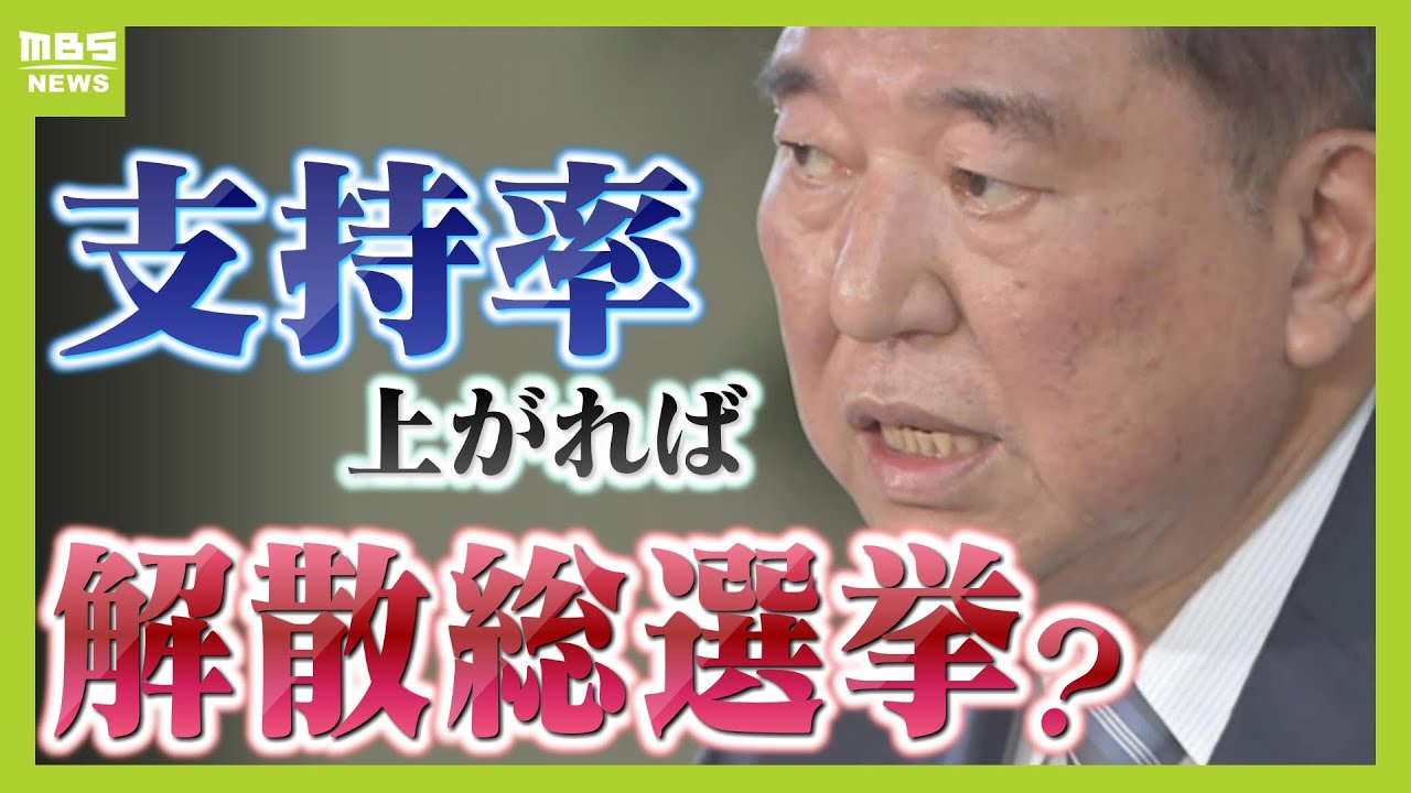 心の支えは最側近とあの“元総理”　狙うは郵政選挙の再現！？「石破総理は “ワンチャン” 解散総選挙を狙っている」　総裁選前倒しの議論が過熱する中、石破おろしの行方は…（2025年8月29日）