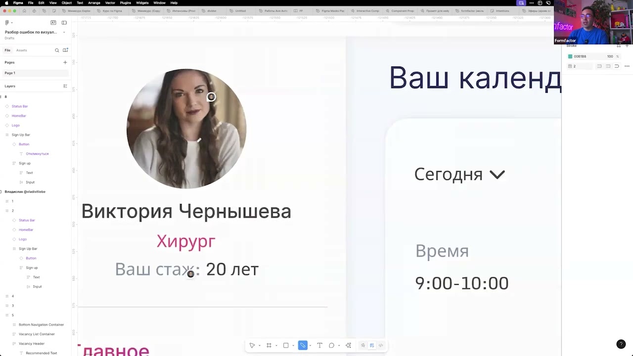 UI/UX разбор FormFactor: дизайн ошибки, визуальная иерархия, отступы, работа с цветом и выравнивание