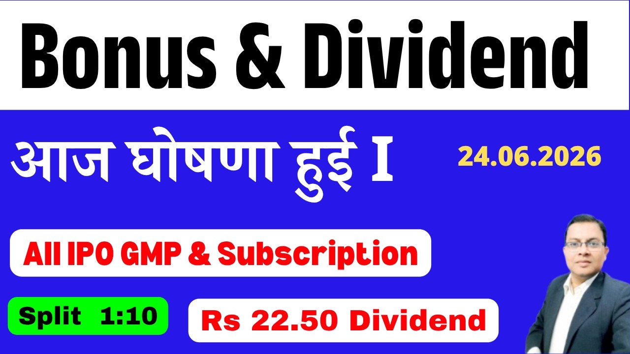 Pidilite Dividend I KAJARIA BUYBACK I IPO GMP Bonus Split & Dividend घोषना हुई I Upcoming bonus