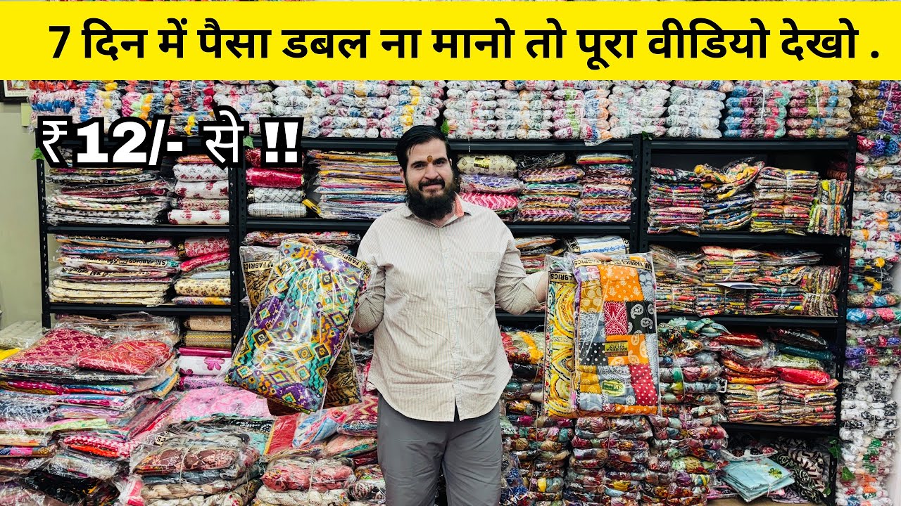 7 दिन में पैसा डबल ना मानो तो वीडियो देखो DUPATTA WHOLESALE MARKET SURAT COTTON DUPATTA MANUFACTURER