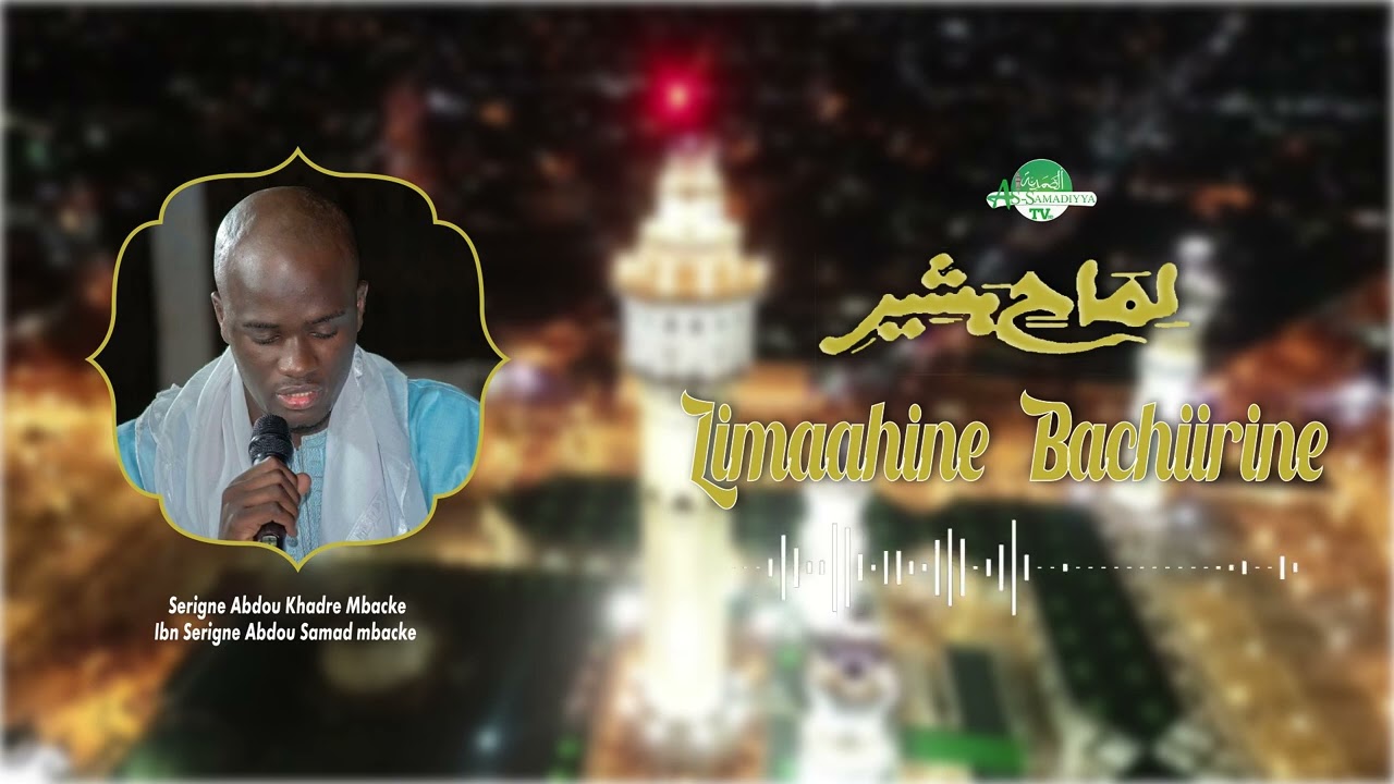 Rajas qacid Limahine bachirine par s.abdou  Khadre Mbacke