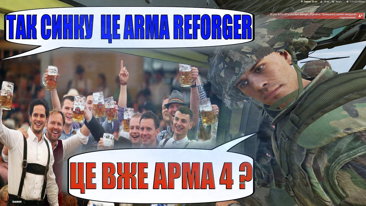 Arma Reforger Огляд
