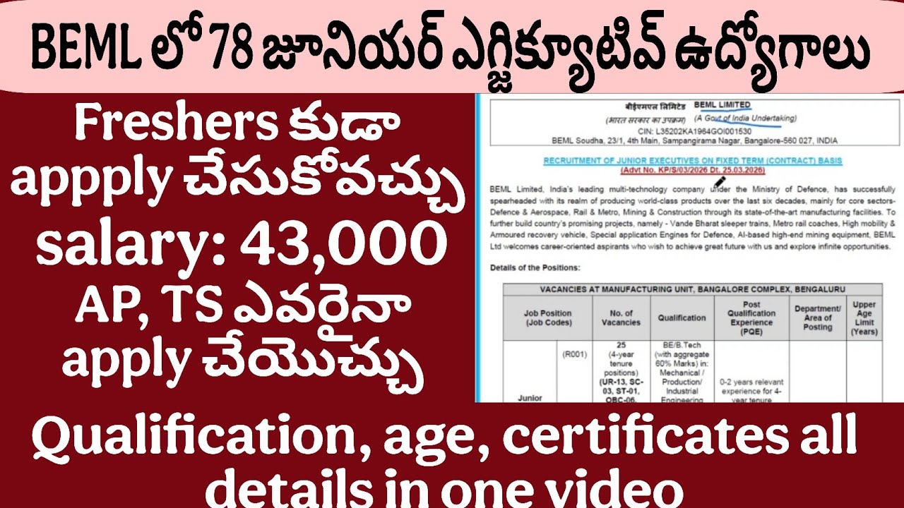 BEML junior executive recruitment 2026 | 43,000 salary | fresher's can also apply | job updates |