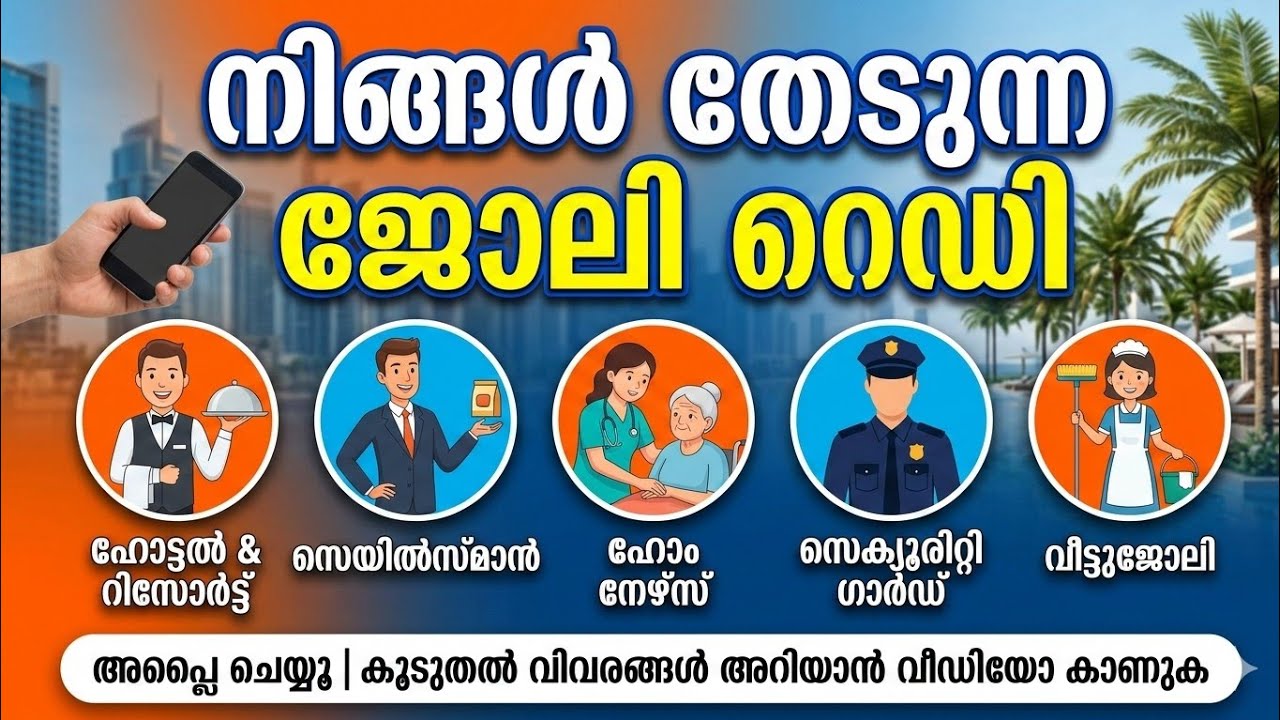 ഇന്ന് വന്ന ജോലികൾ #keralajob #malayalamjob #jobhub  @JobHubHR 
