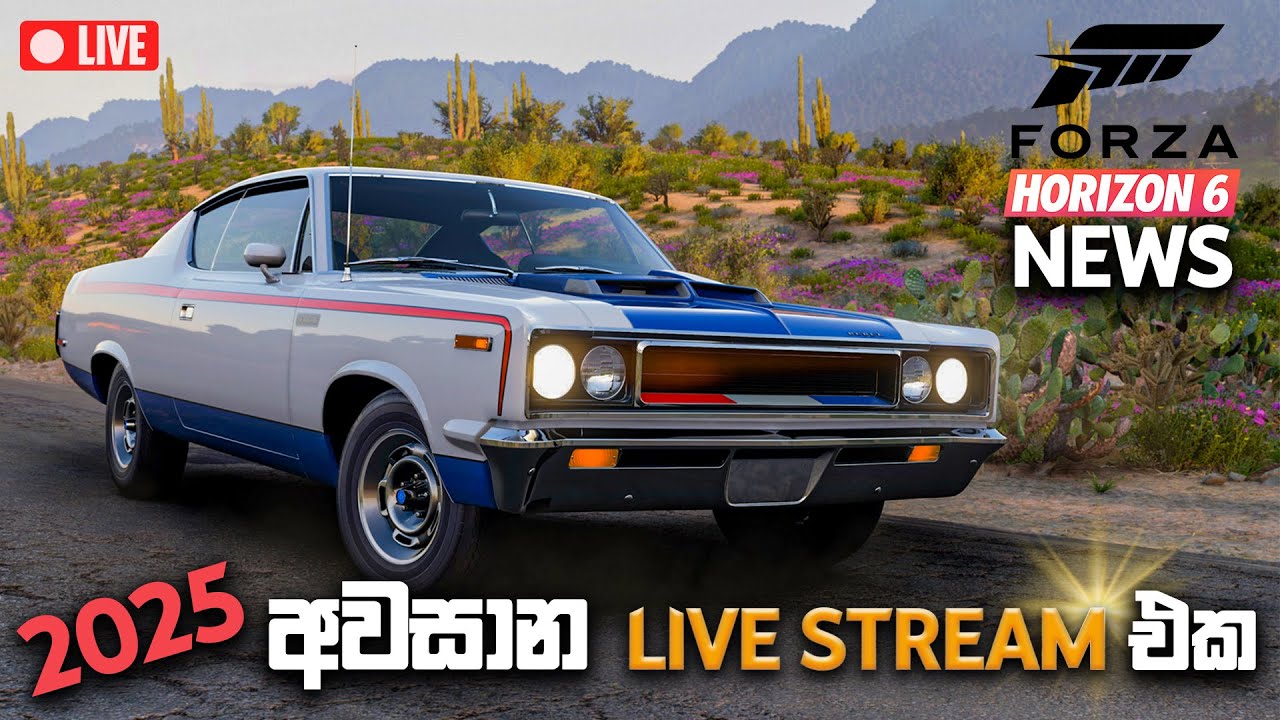 Forza Horizon 6 ගැන කතා කරමු 😉 | Final Live Stream for the year 2025