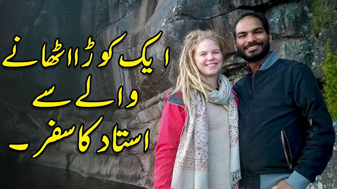 Koora uthany wale se ustaad ka safar | Muhammad Sabir | Rehan Allahwala
