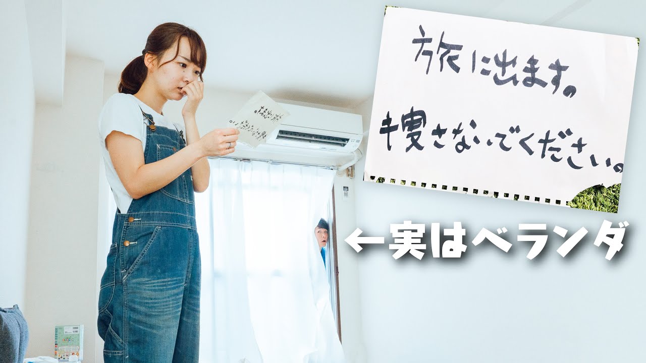 朝起きて突然彼氏がいなかったら、彼女はどうする！？【モニタリング】