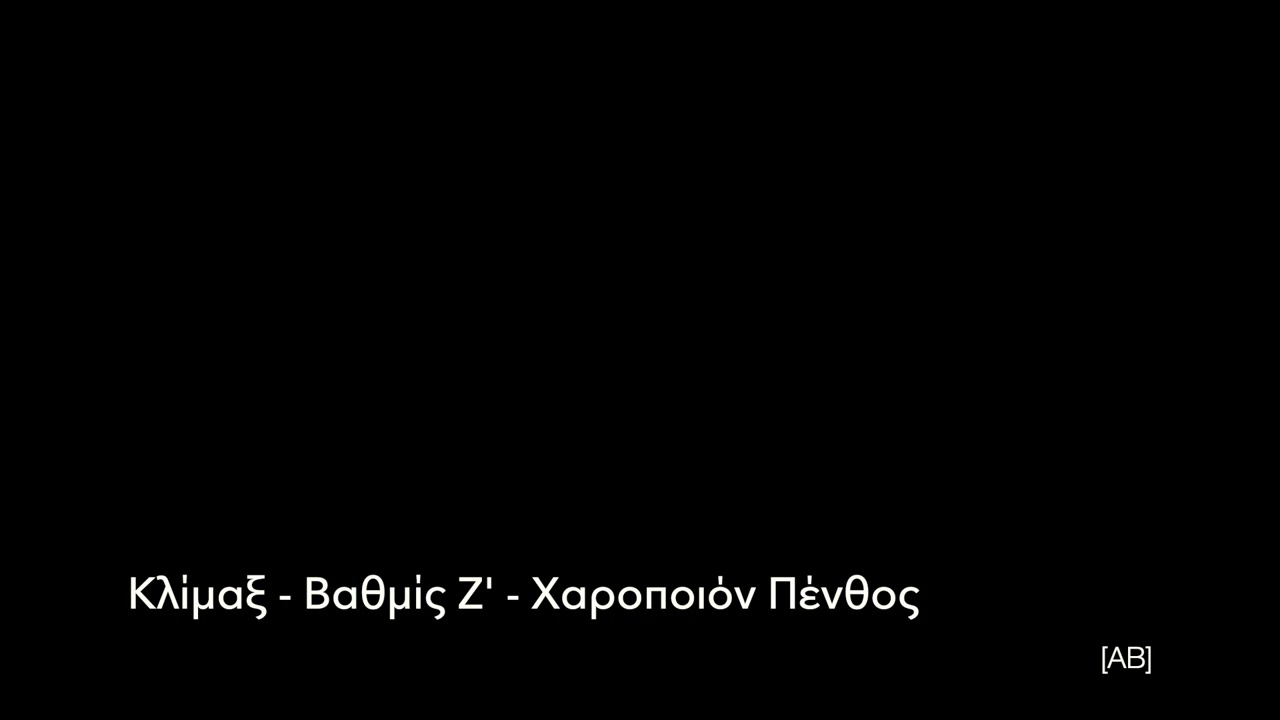 Κλίμαξ - Βαθμίς Ζ' - Περί του Χαροποιού Πένθους / Step 7 - On mourning which causes joy