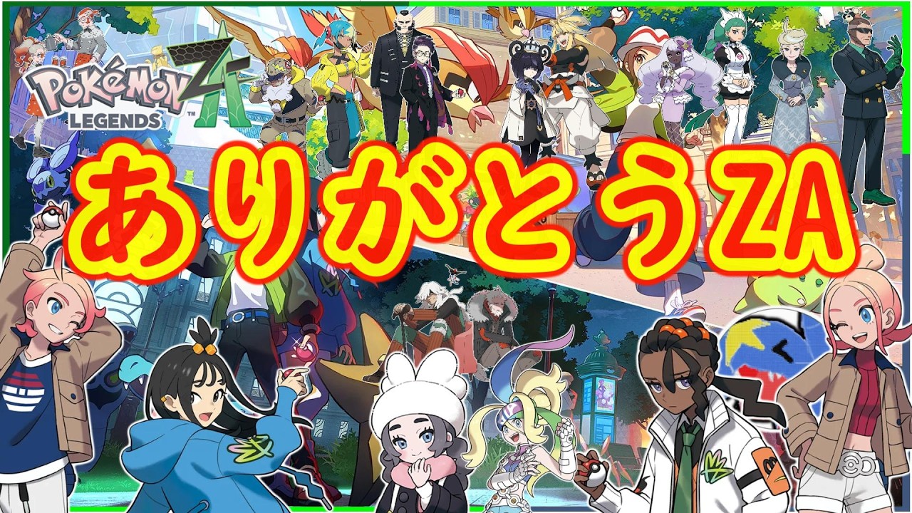 【Pokémon LEGENDS Z-A】ランクマ最終シーズンってことだよね？？