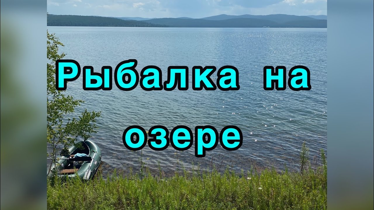 Озеро Большое (Парное)