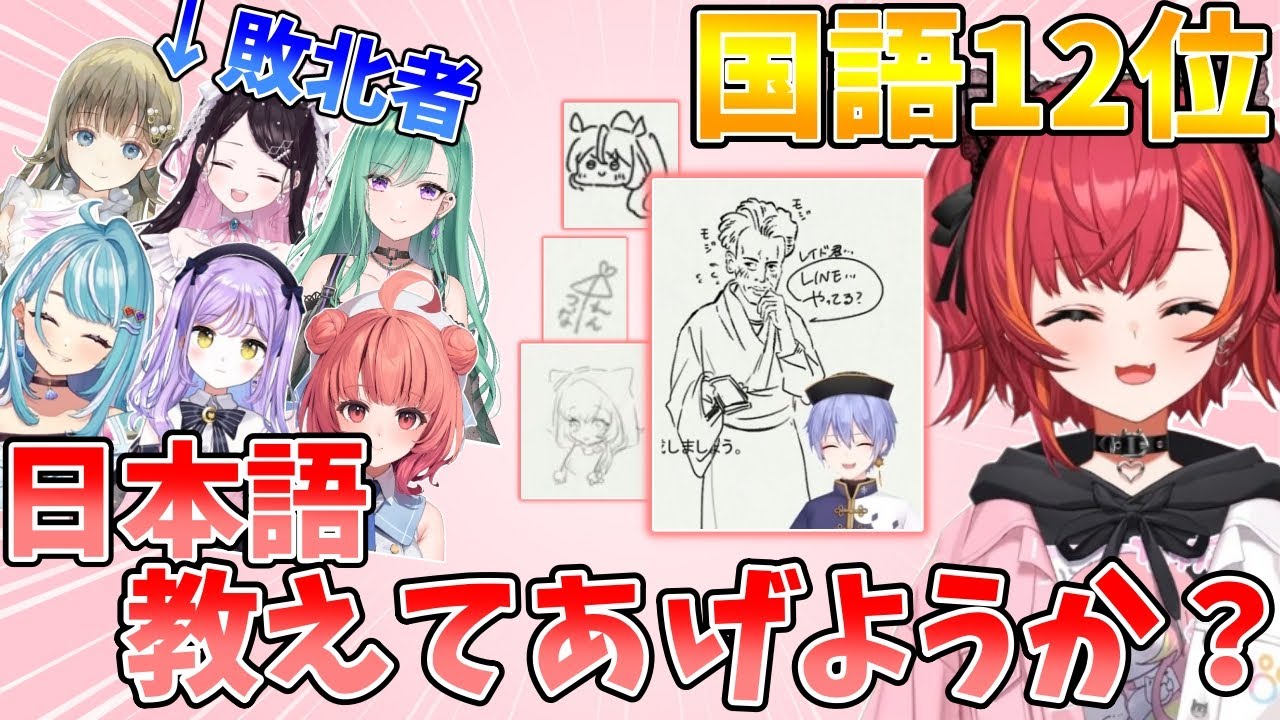 落書きのクオリティと国語の点数でぶいすぽメンバーを圧倒する猫汰つな【猫汰つな/ぶいすぽ/切り抜き】