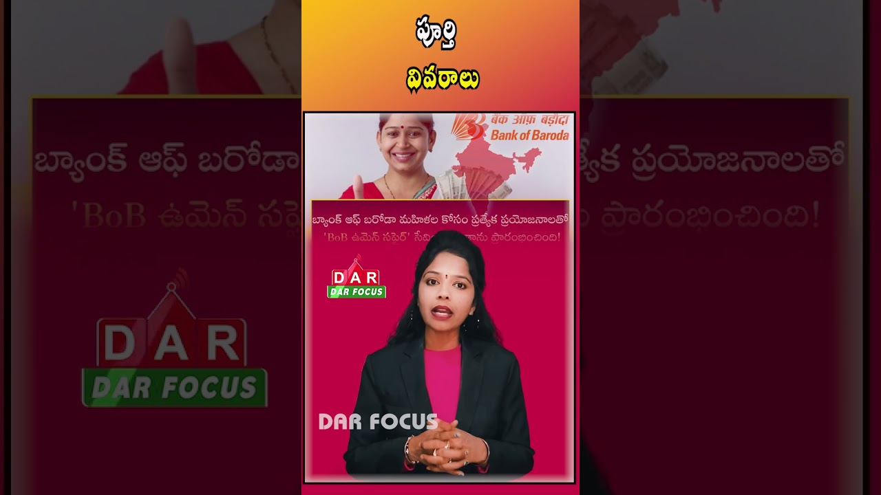 BoB Women Safire Account: Savings, Insurance, Cashback & Loan Benefits for Women | Latest updates
