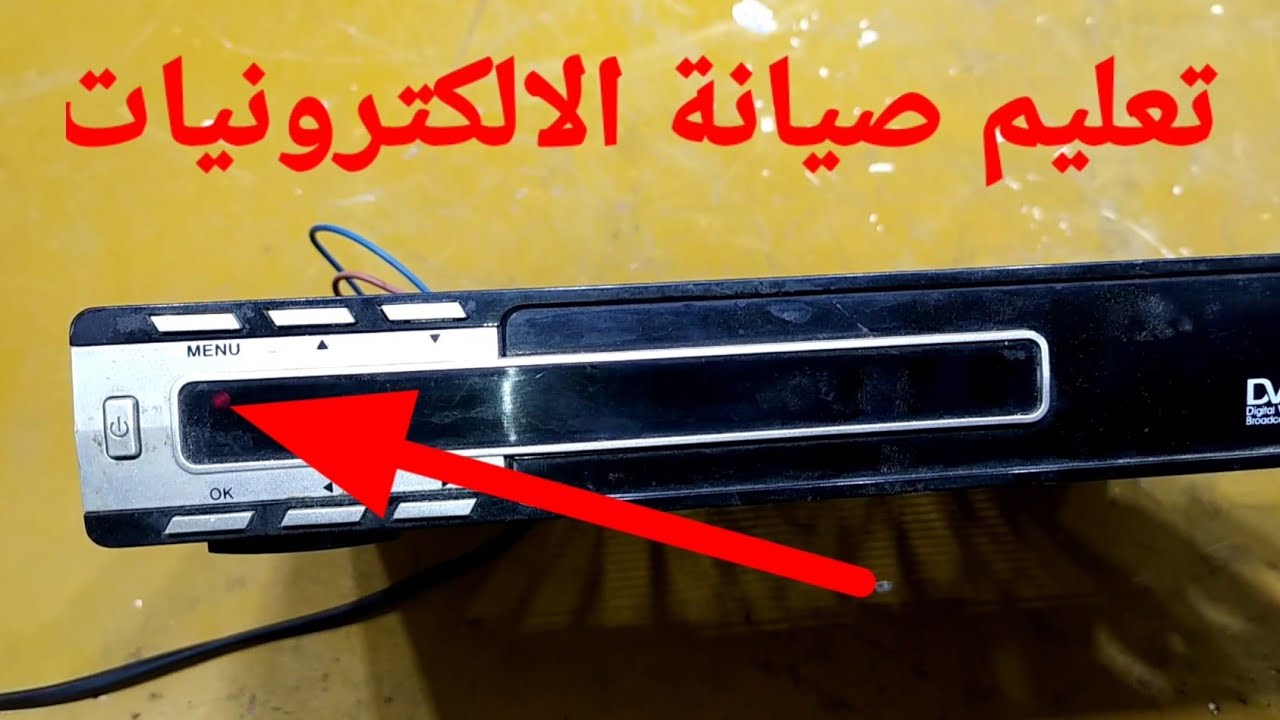 ريسيفر صيني جايب لمبة حمراء. ومش بيشتغل(الجزء الثاني)