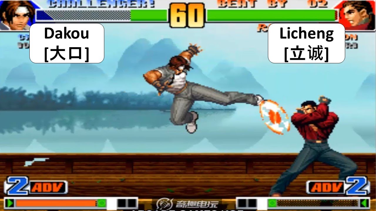 KOF 98 Dakou[大口] VS Licheng[立诚] 킹 오브 파이터 98