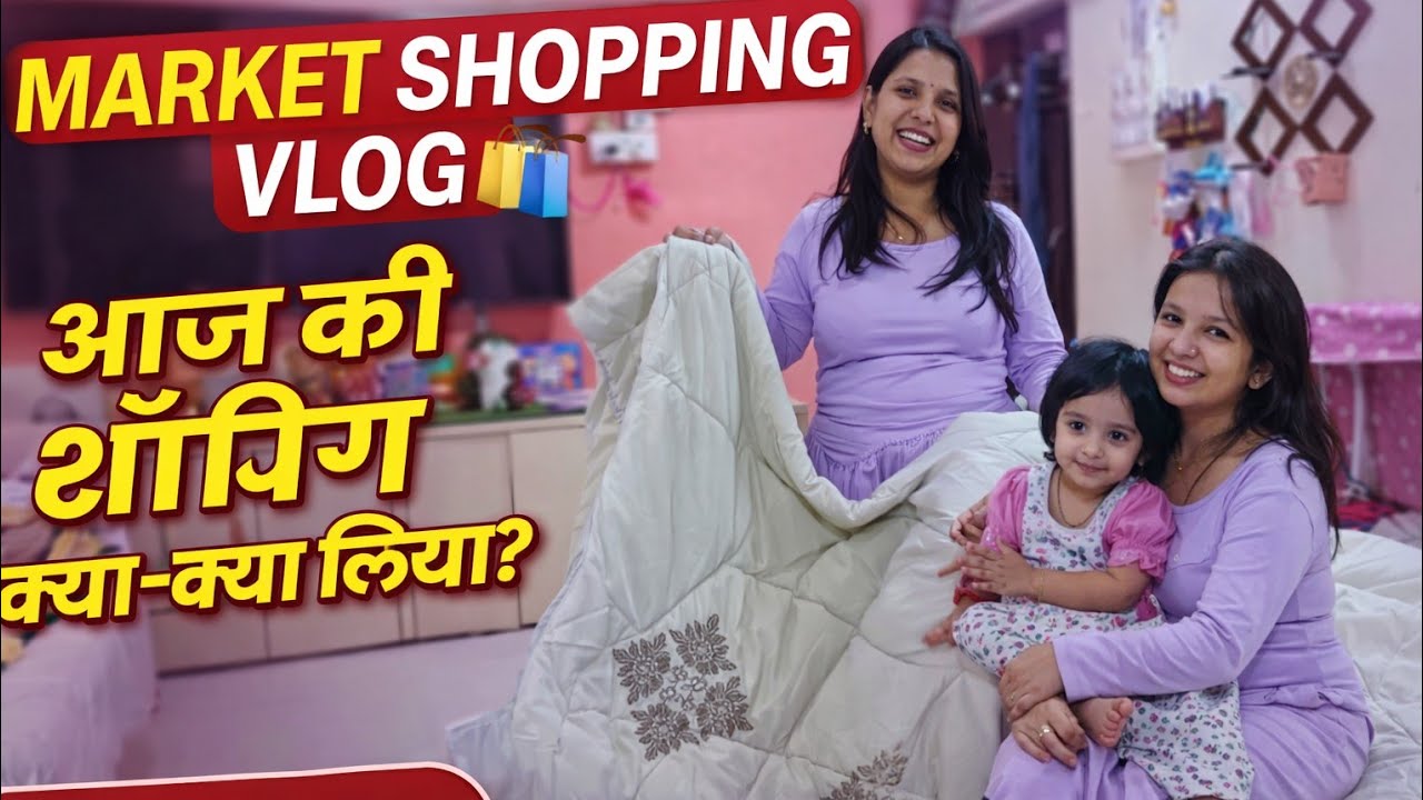Market Shopping Vlog 🛍️ | आज की शॉपिंग क्या-क्या लिया? | @Vlogwithmeera23 | #shorts